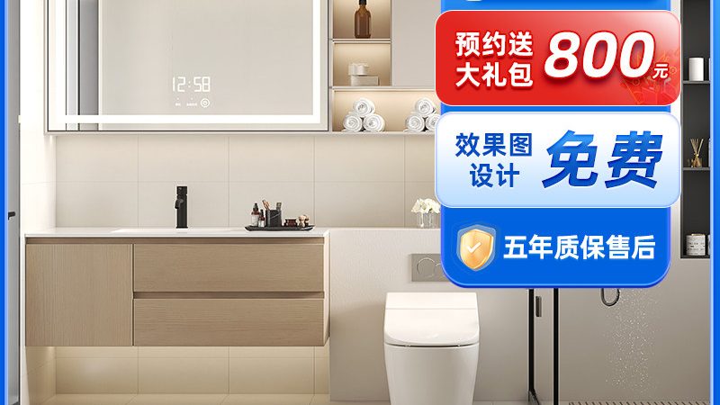卫生间浴室柜定制，上门测量是关键？揭秘定制流程与注意事项**